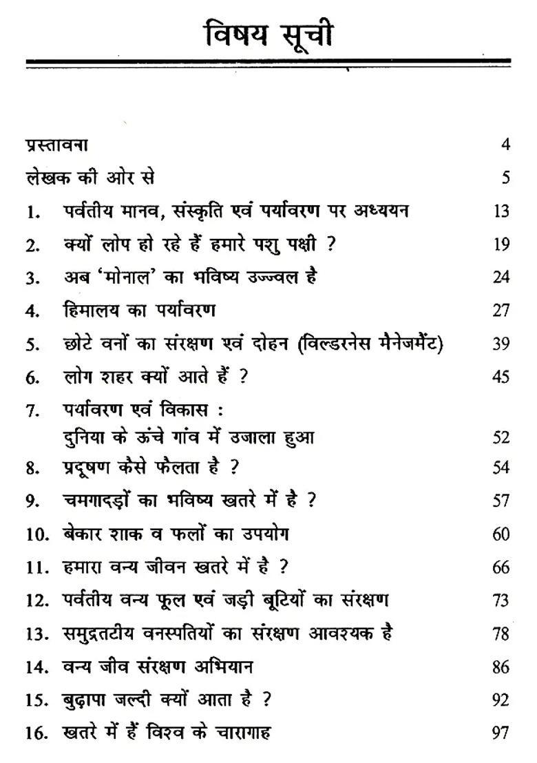 Environmental Protection Education Training And Development - Indya