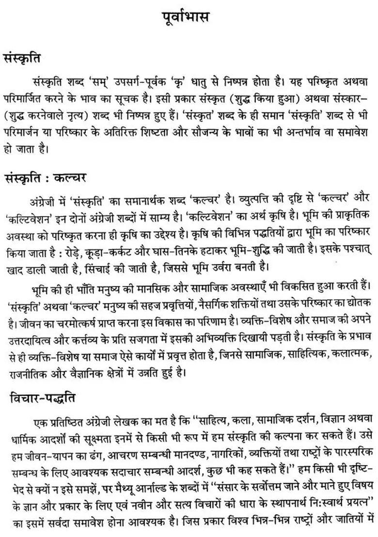 Indian Culture And Civilization - Indya