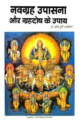 Worship Of Navagraha And Solution Of Graha Dosha