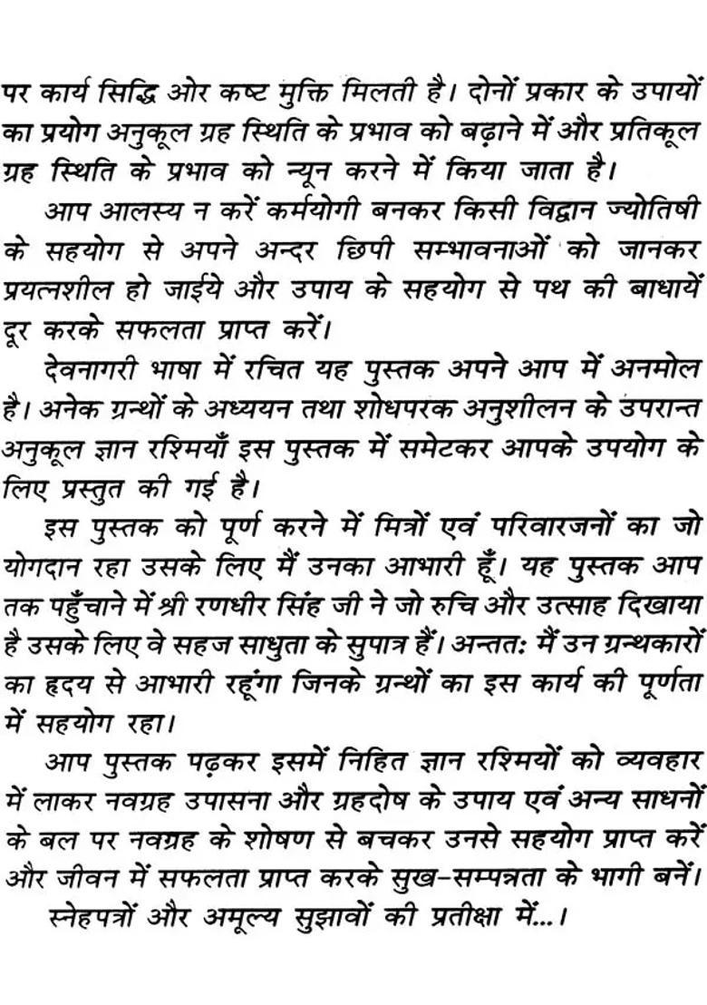 Worship Of Navagraha And Solution Of Graha Dosha - Indya