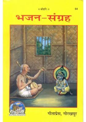 Bhajan Samgrah A Collection Of Bhajans