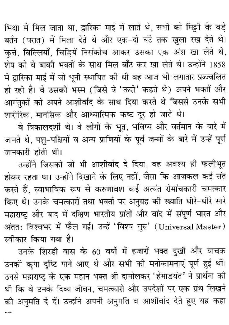 Divine Miracles Of Shri Shirdi Sai Baba - Indya