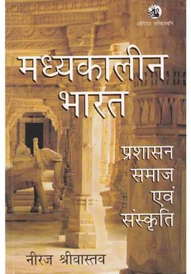 Medieval India Administration Society And Culture