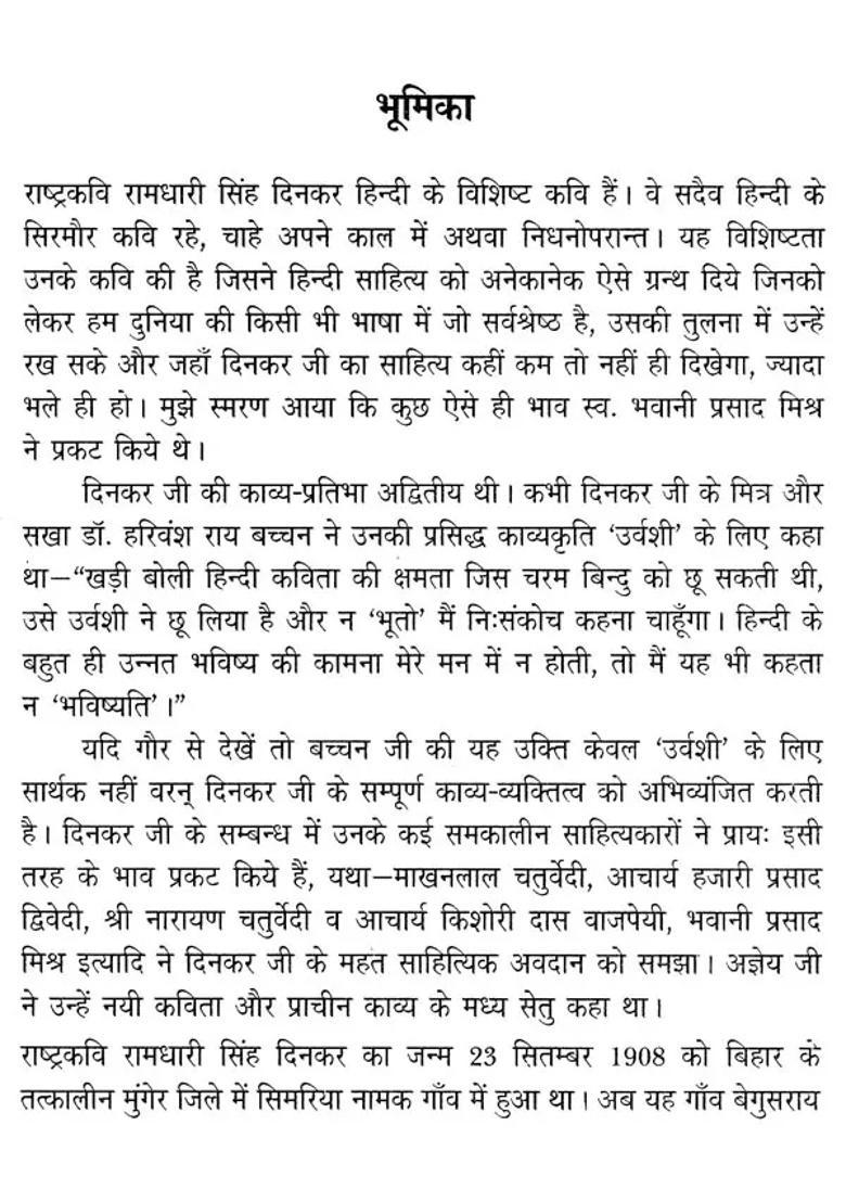 Kavita Ki Pukar Fifty Poems - Indya