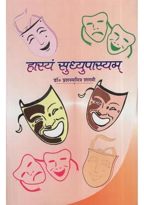 Laughter Is A Good Worshipper