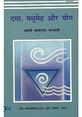 Asthma Diabetes And Yoga