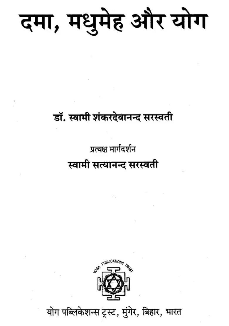 Asthma Diabetes And Yoga - Indya