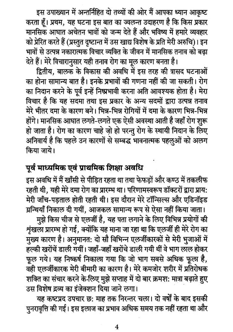 Asthma Diabetes And Yoga - Indya