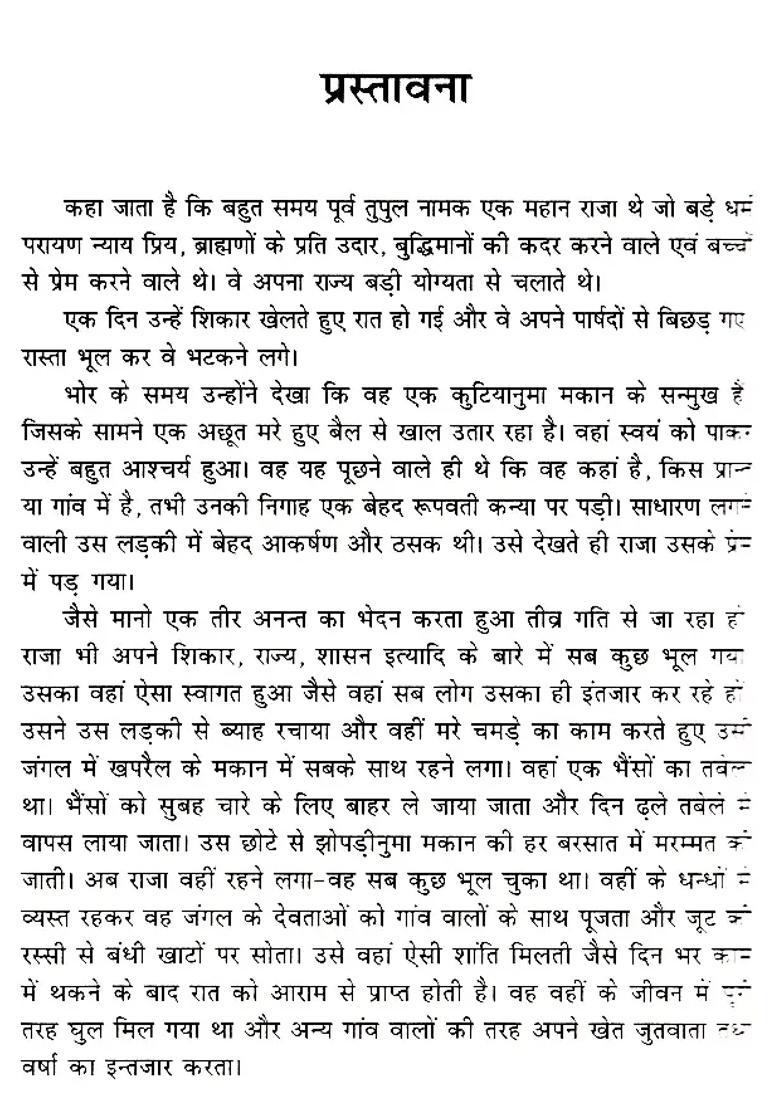 Sangat Sadhu Ki Interesting Account Of A French Youths Relations With Sadhus In India - Indya