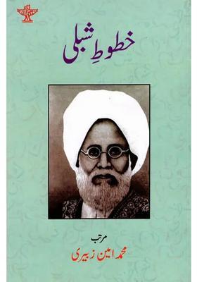 Khutoote Shibli Urdu