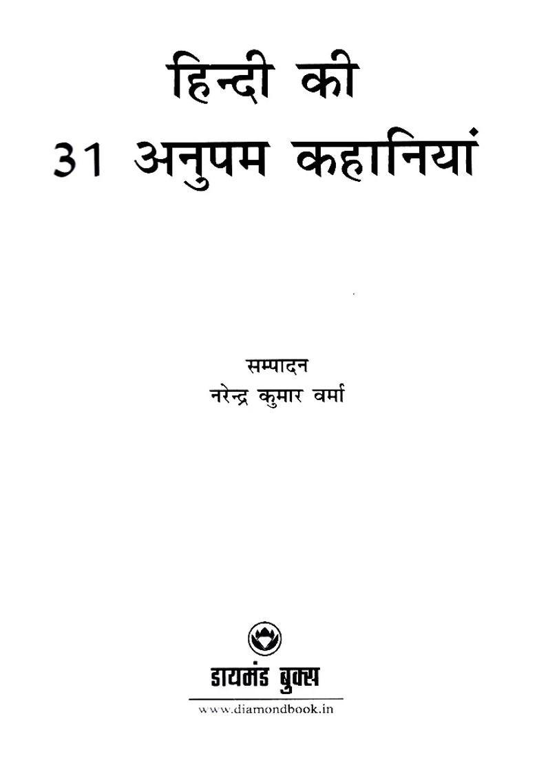 Unique Stories In Hindi - Indya
