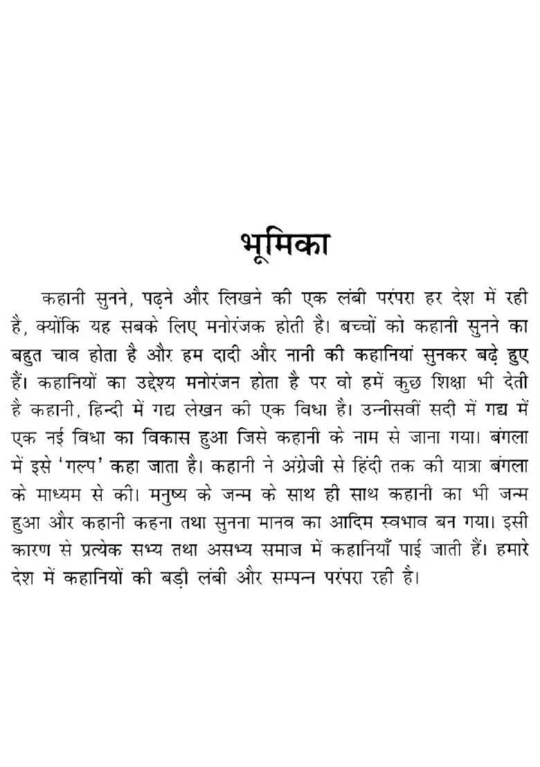 Unique Stories In Hindi - Indya