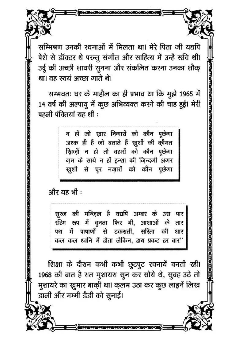 Kuch Rang Jindagi Ke - Indya