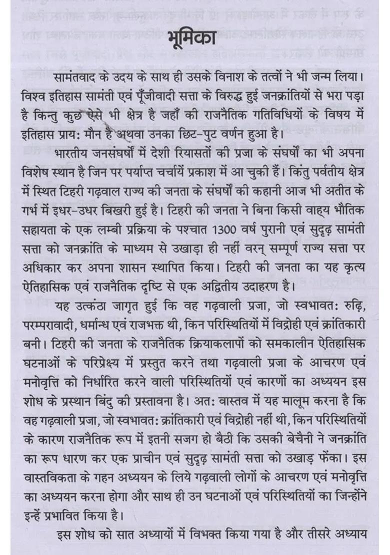 Peoples Revolution Of Tehri - Indya