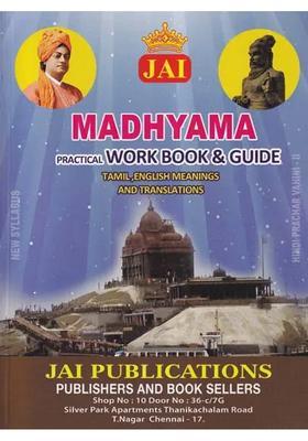 Jai Madhyama Practical Work Book Guide Tamil English Meanings And Translations
