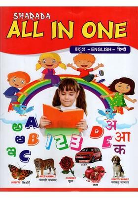 Sharada All In One Kannada English Hindi