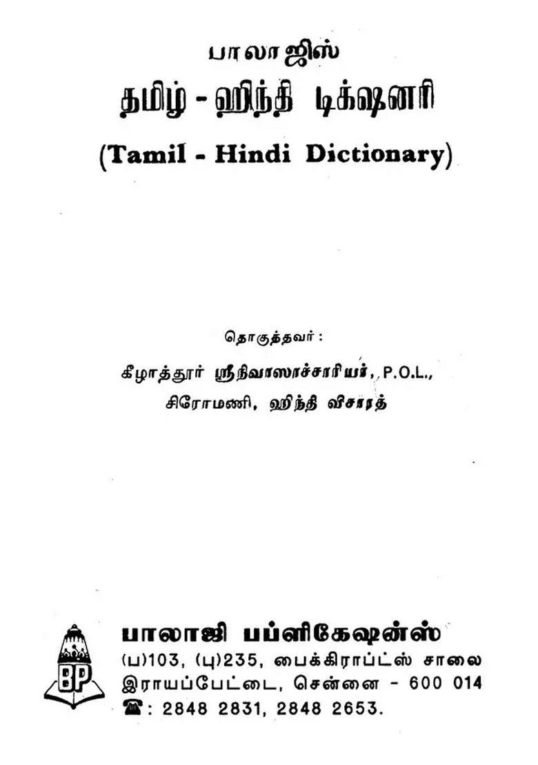 Tamil Hindi Dictionary - Indya