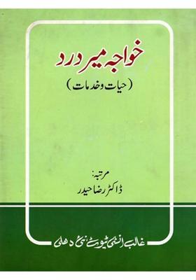 Khwaja Meer Dard Hayat O Khidmaat An Old And Rare Book In Urdu