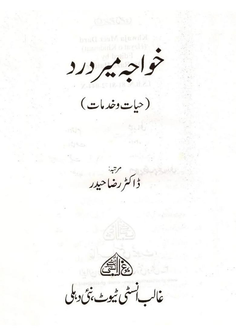 Khwaja Meer Dard Hayat O Khidmaat An Old And Rare Book In Urdu - Indya