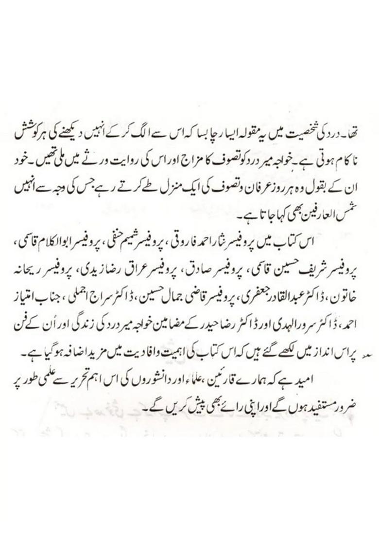 Khwaja Meer Dard Hayat O Khidmaat An Old And Rare Book In Urdu - Indya