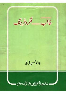 Ghalib Fikrofarhang An Old And Rare Book In Urdu