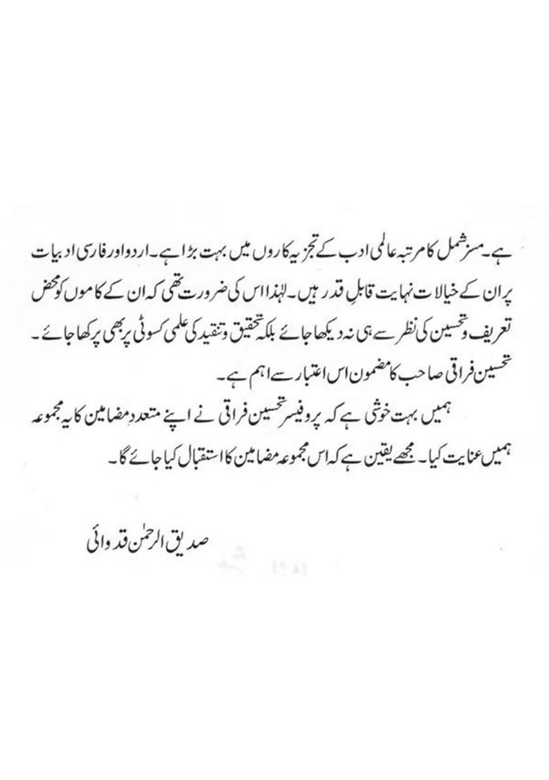 Ghalib Fikrofarhang An Old And Rare Book In Urdu - Indya