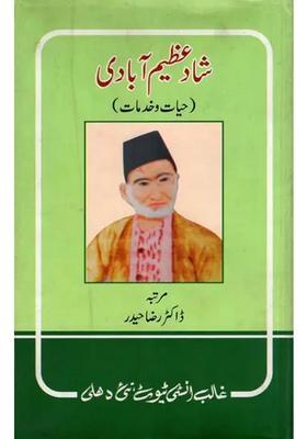 Ghalib Ki Chand Farsi Tasaneef Life And Services An Old And Rare Book In Urdu