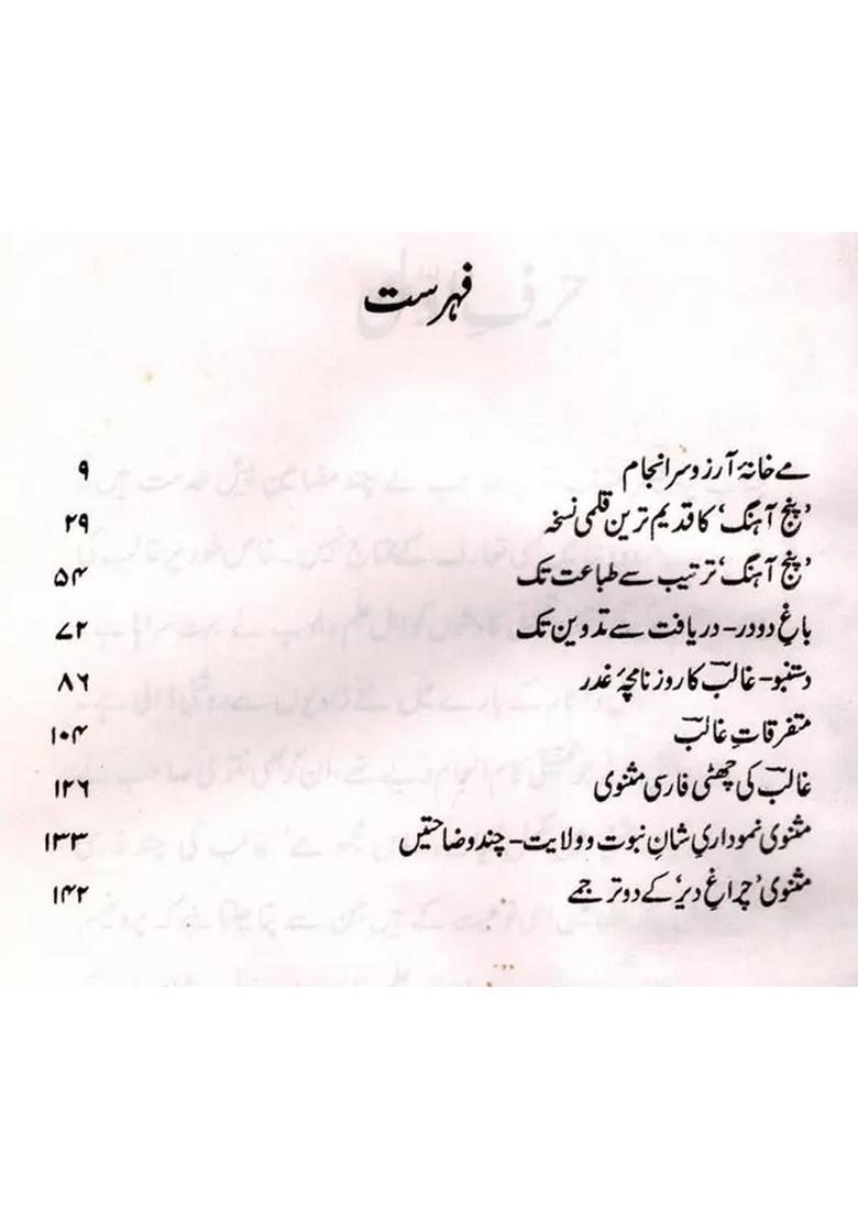 Ghalib Ki Chand Farsi Tasaneef Life And Services An Old And Rare Book In Urdu - Indya