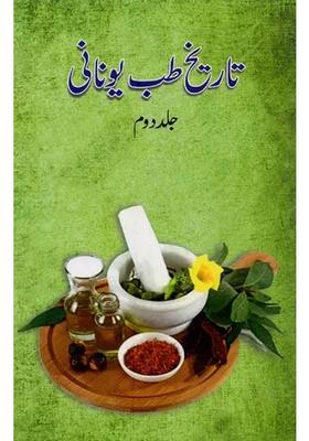 Tareekhetibb Unani Vol Urdu