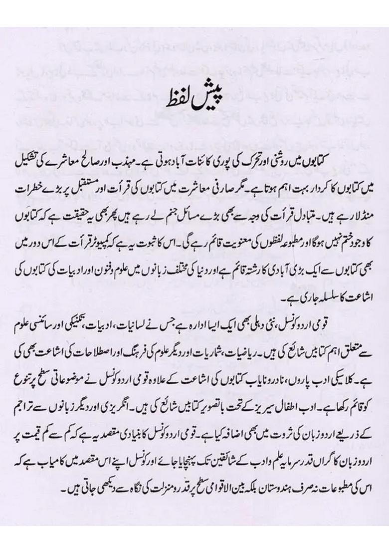 Tareekhetibb Unani Vol Urdu - Indya