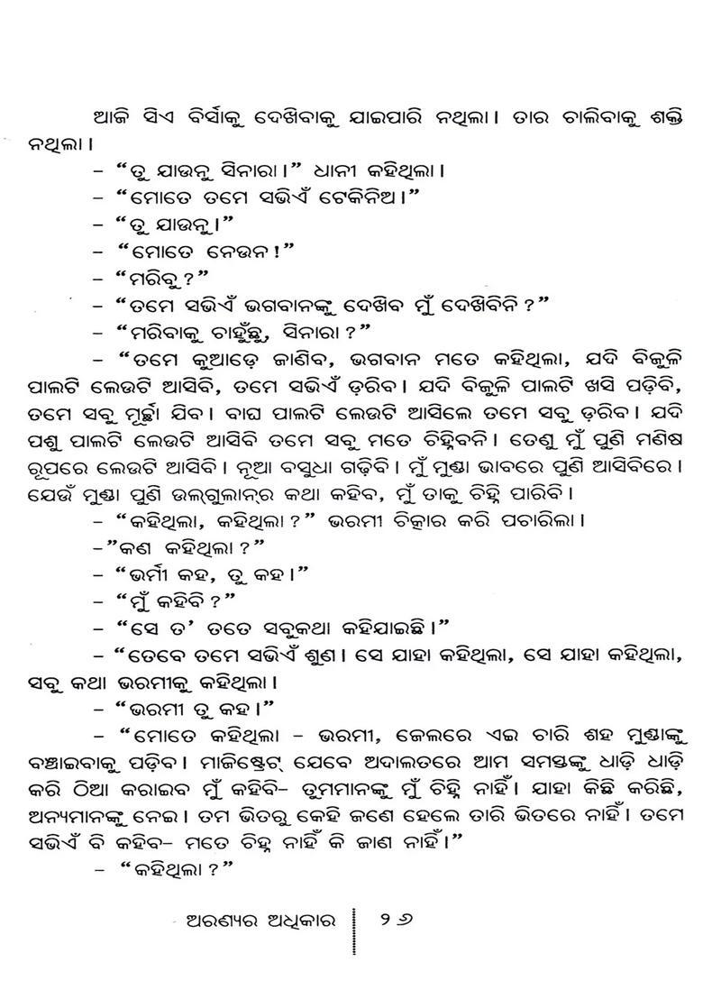 Aranyara Adhikara In Oriya Novel - Indya