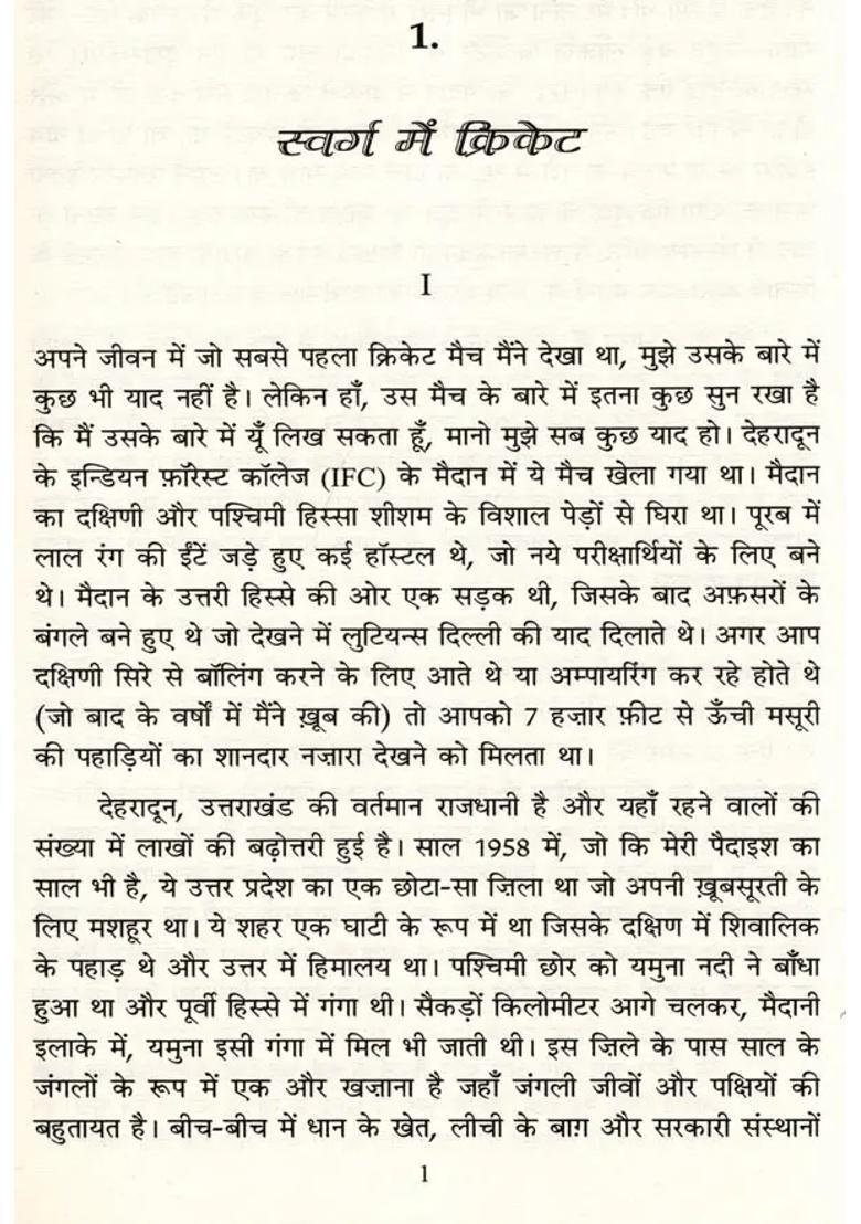 The Commonwealth Of Cricket My Lifelong Love Affair With The Worlds Most Elegant Sport - Indya