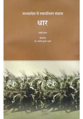 Dhar Freedom Struggle In Madhya Pradesh