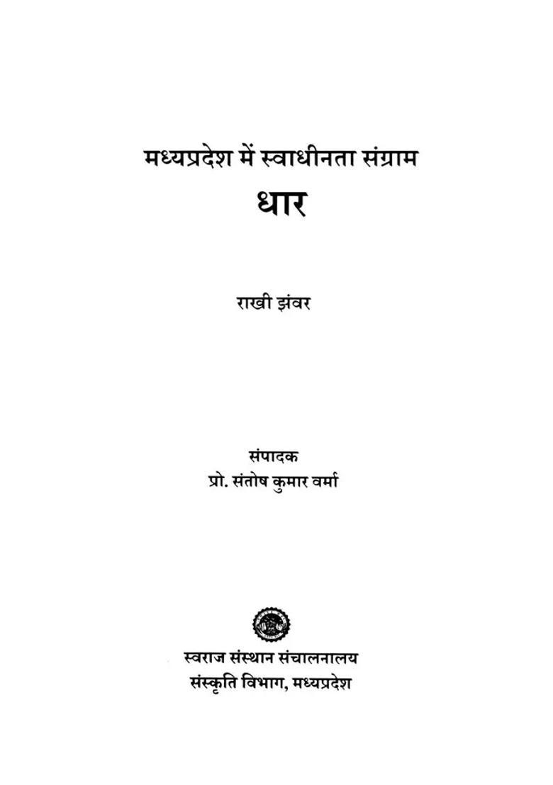 Dhar Freedom Struggle In Madhya Pradesh - Indya