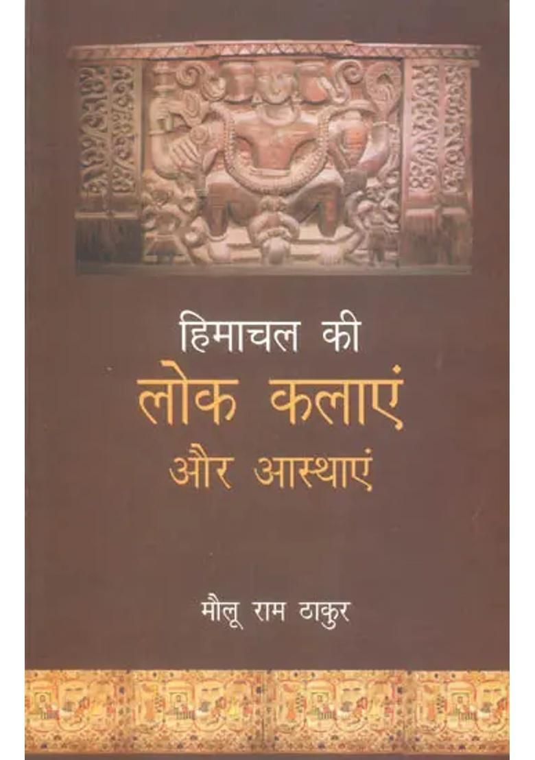 Folk Arts And Beliefs Of Himachal Pradesh - Indya