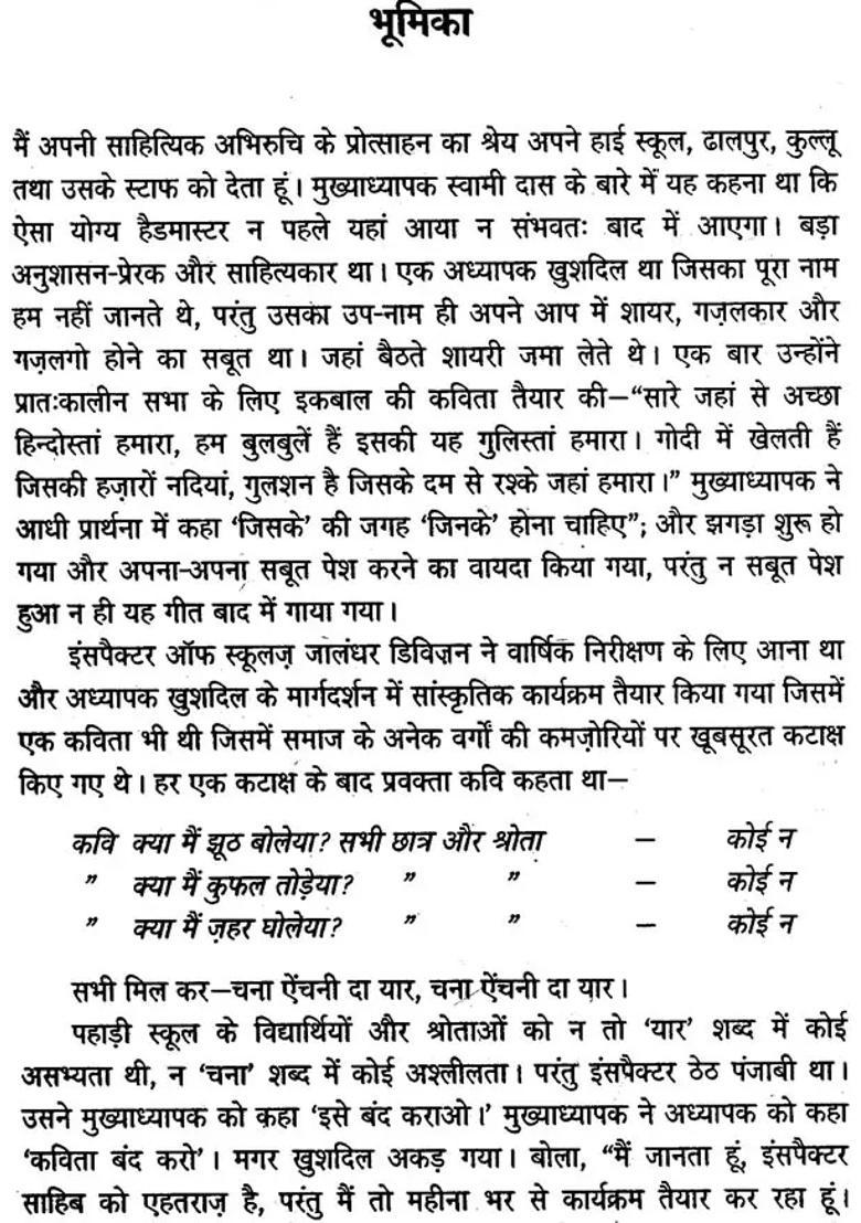 Folk Arts And Beliefs Of Himachal Pradesh - Indya