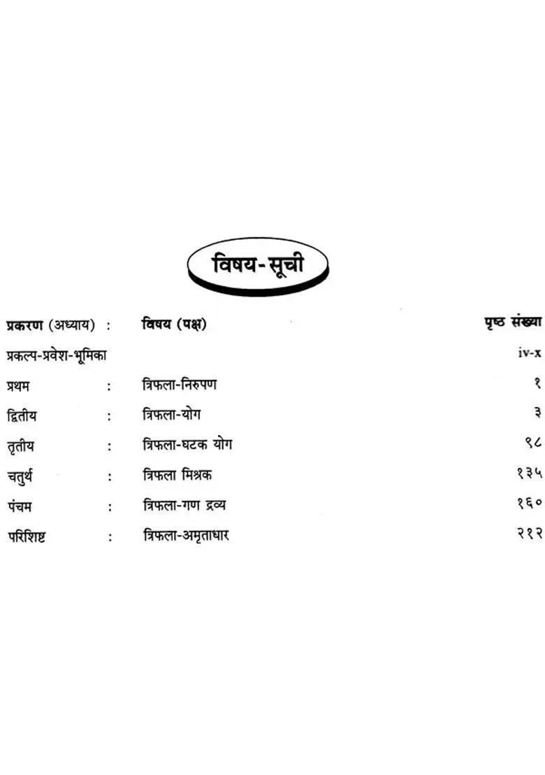 Ayurvedic Triphala Science - Indya
