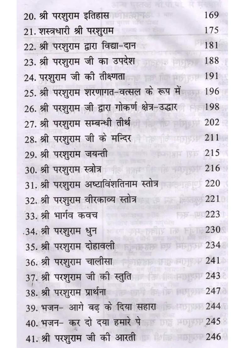 Sri Parashuram Charitamrita Bhargava Purana - Indya