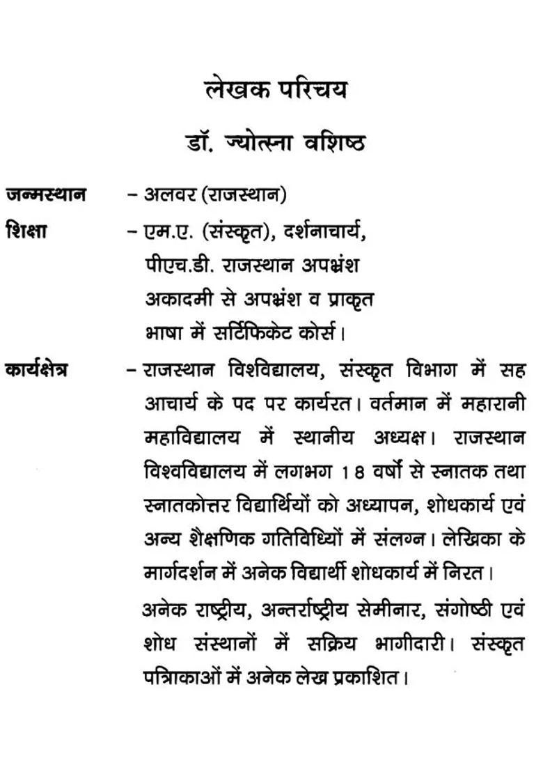 Acharya Gaudapada The Founder Of Advaita Vedanta - Indya