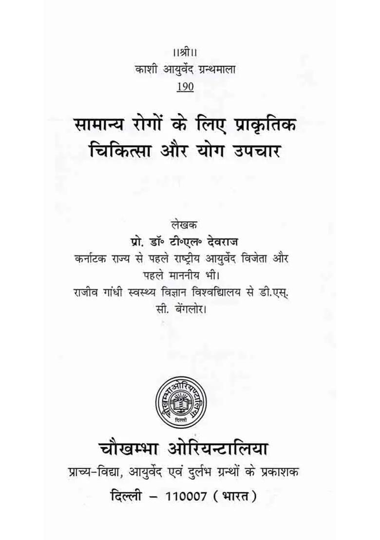 Naturopathy And Yoga Treatments For Common Ailments - Indya