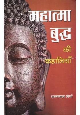 Stories Of Mahatma Buddha