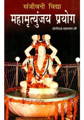 Uses Of Mahamrityunjaya Mantra