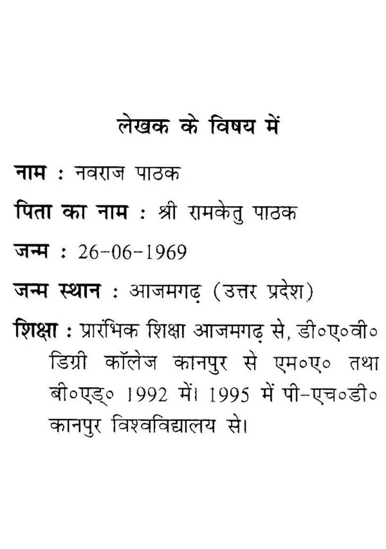 A Critical Study Of Shaiva Upanishads - Indya