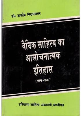 Critical History Of Vedic Literature Part