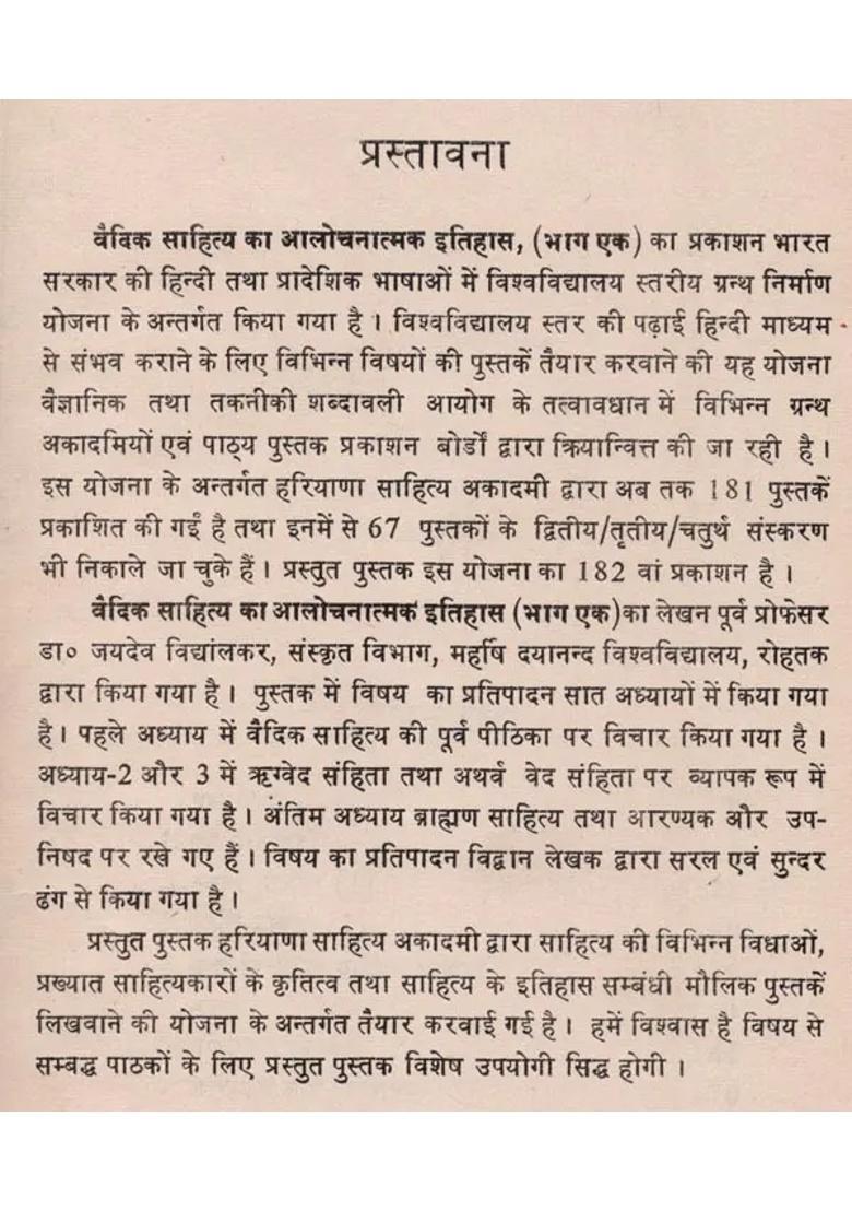 Critical History Of Vedic Literature Part - Indya