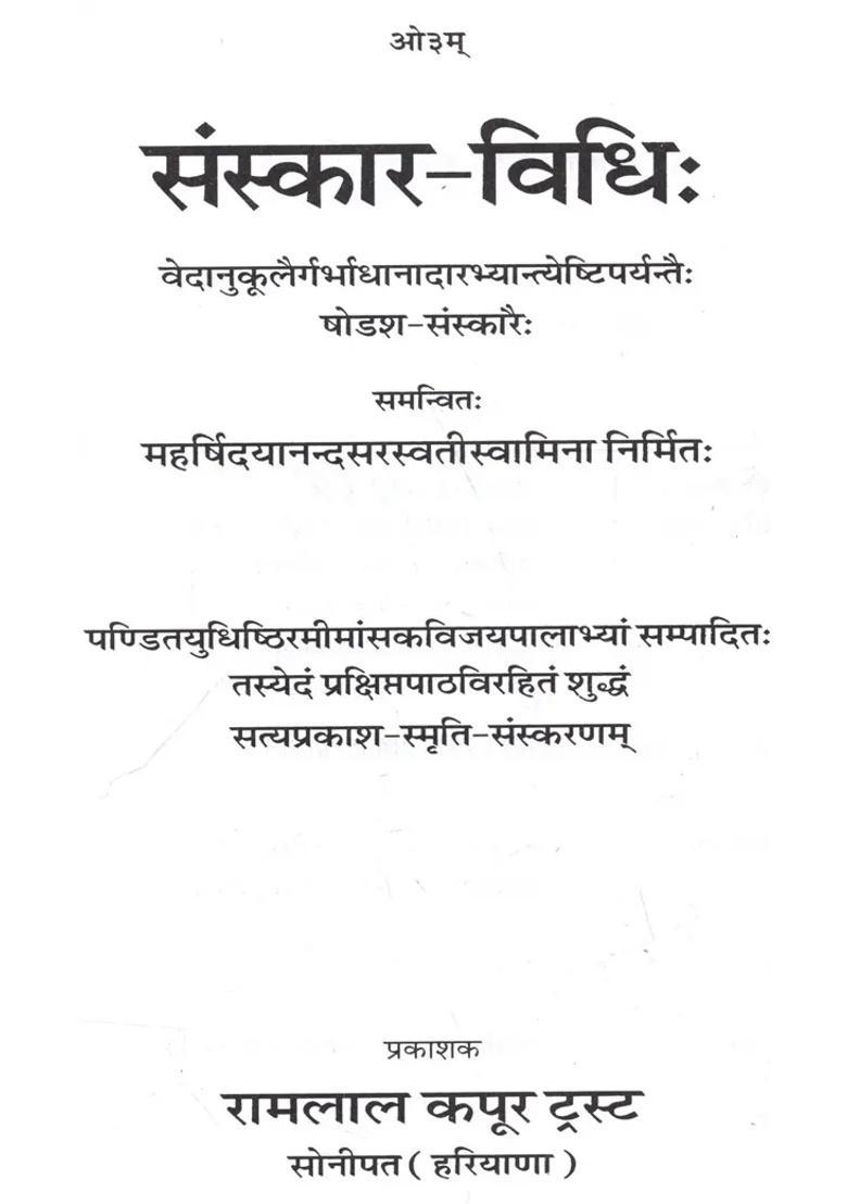 Ritual Method - Indya