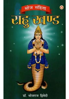 Rahu Khand