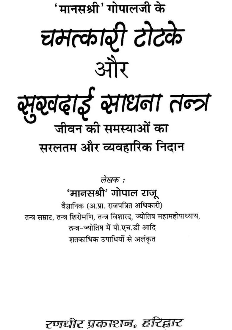 Magical Totake - Indya