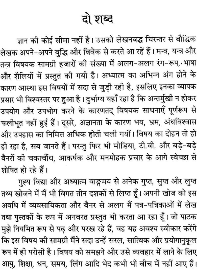 Magical Totake - Indya