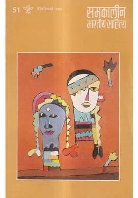 Contemporary Indian Literature Year Issue Januarymarch